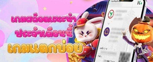ฟรีสปิน 200 ครั้ง เกมดัง PG Soft promotion